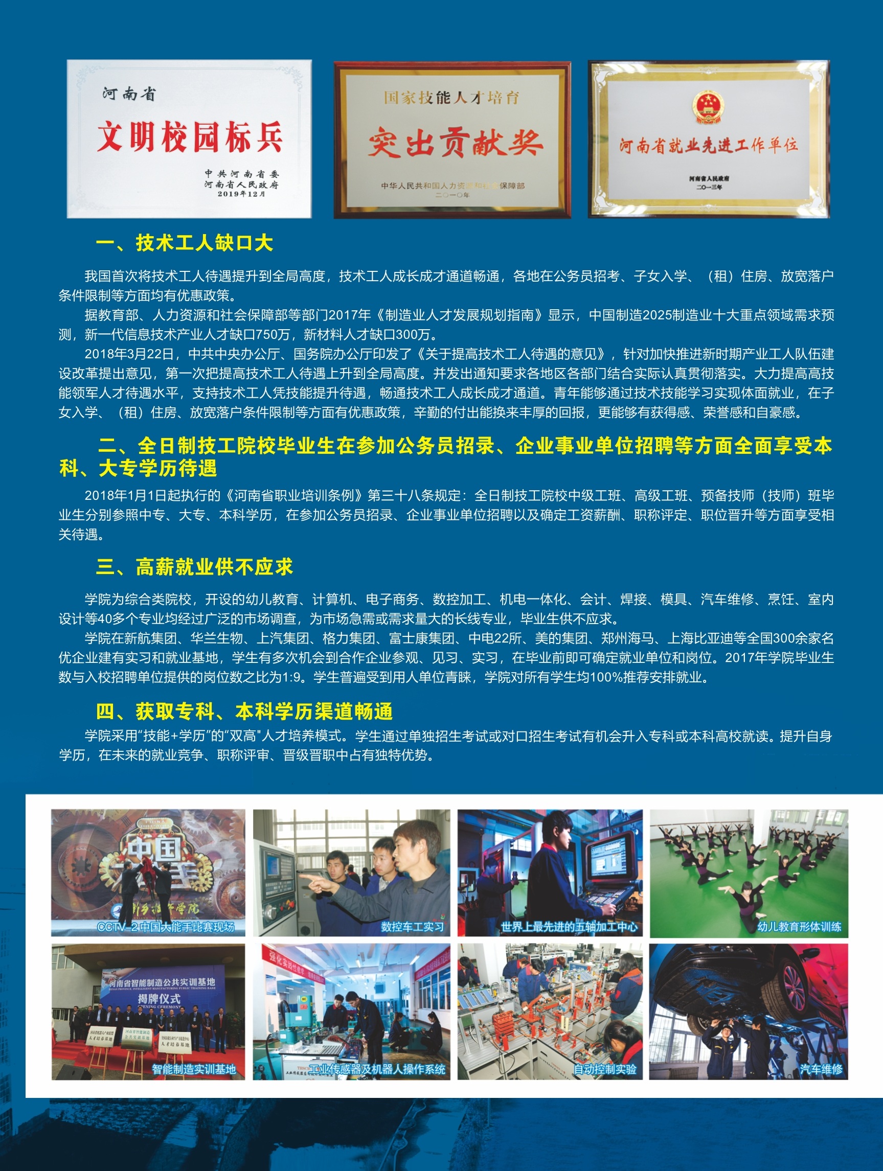 2025技校 (2) - 副本.jpg