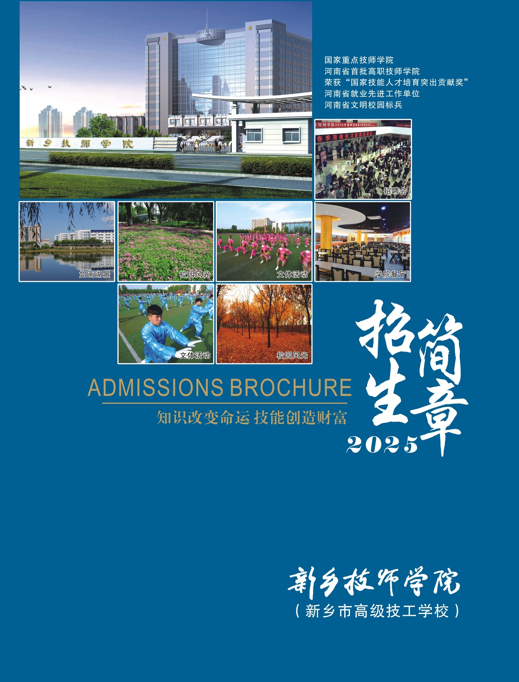 2025技校（2） - 副本.jpg