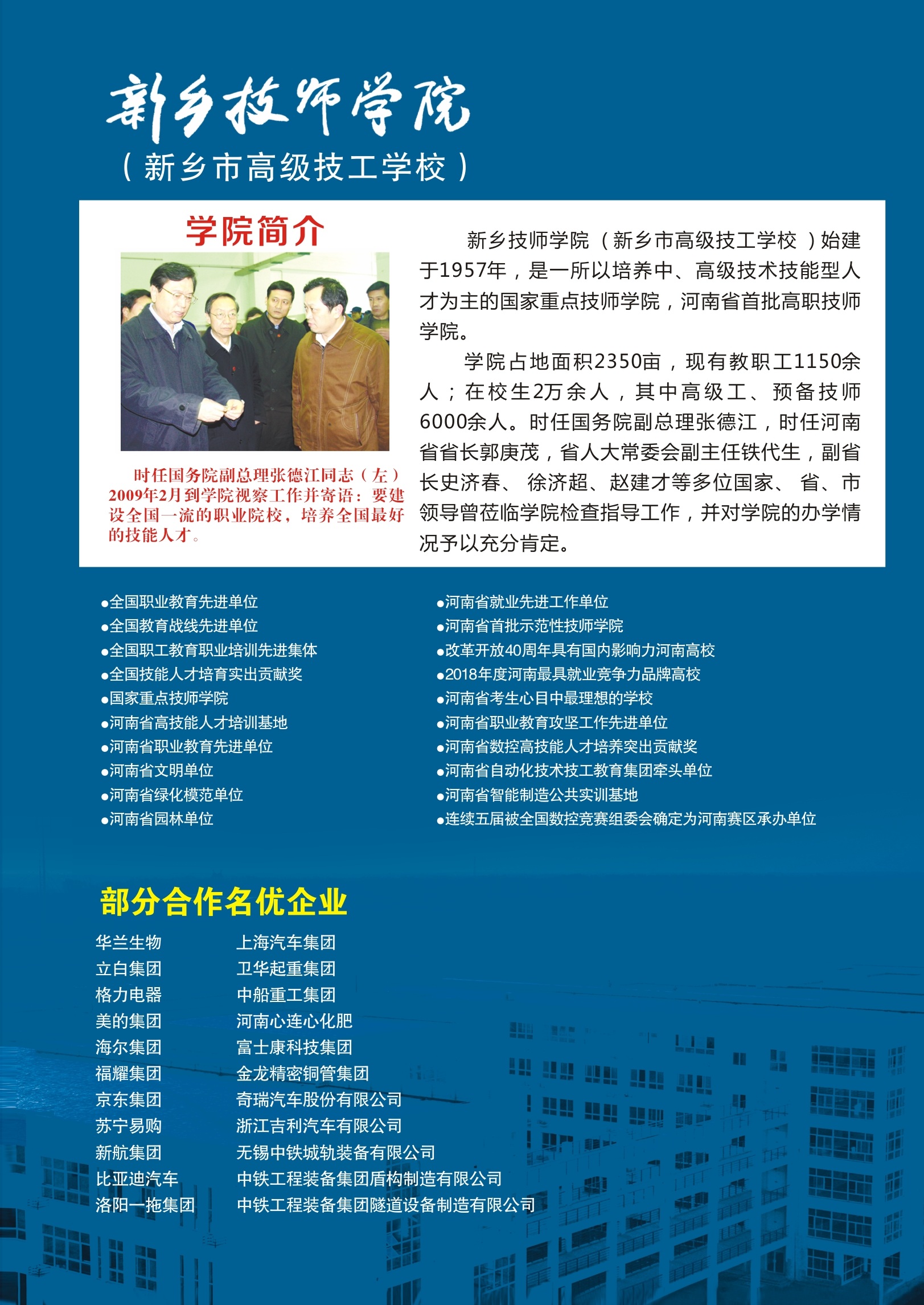 2025技校 (1) - 副本.jpg